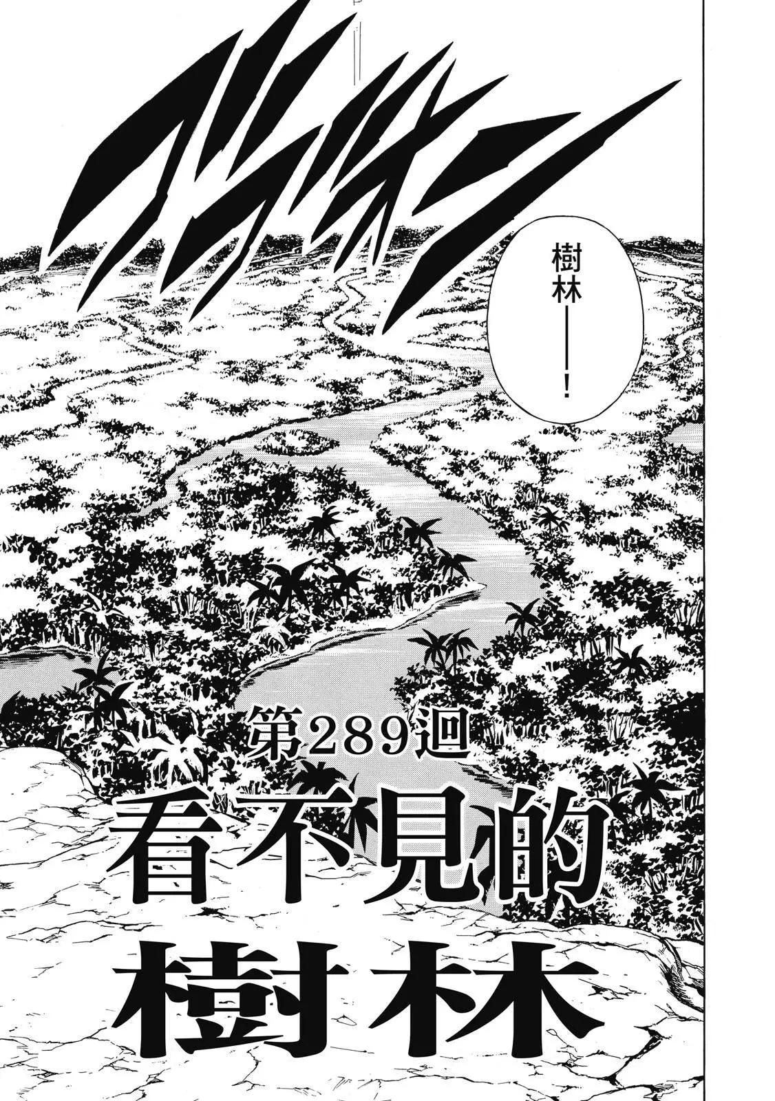 《通灵童子》第33卷 第35页