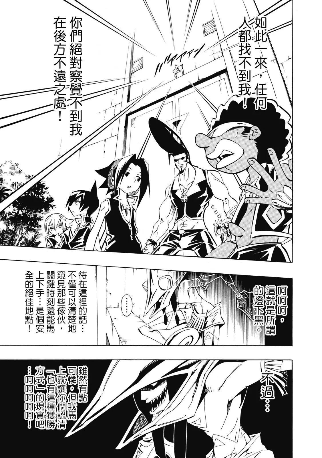 《通灵童子》第33卷 第39页