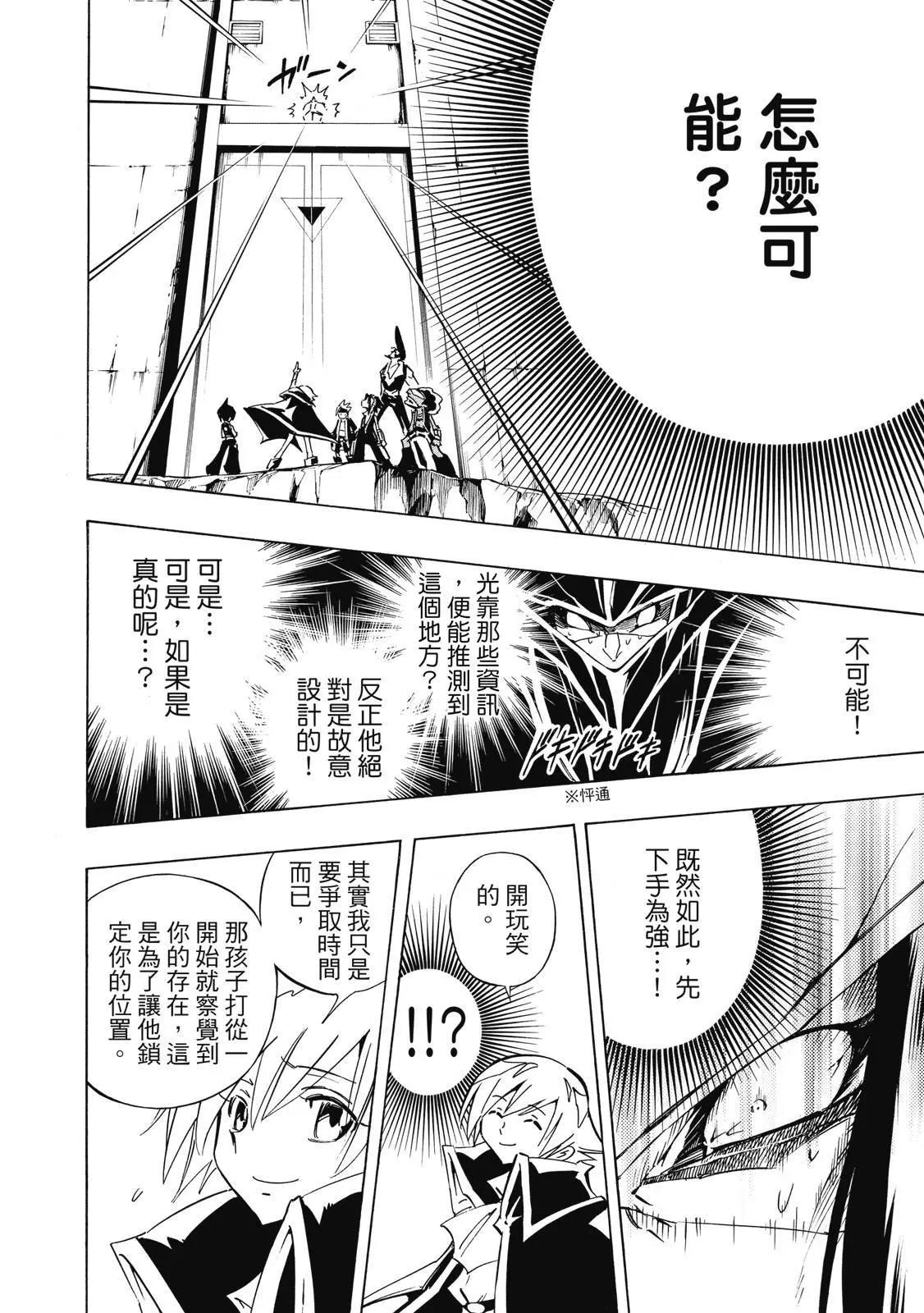 《通灵童子》第33卷 第44页