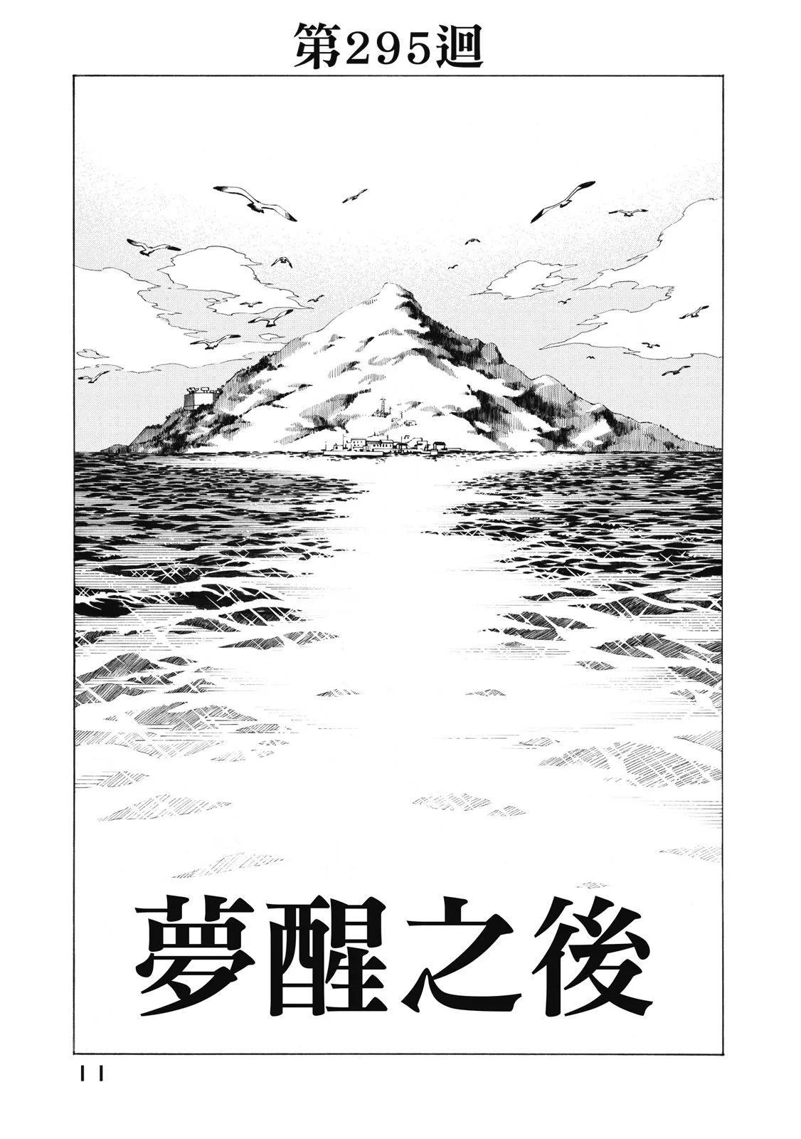《通灵童子》第34卷 第11页