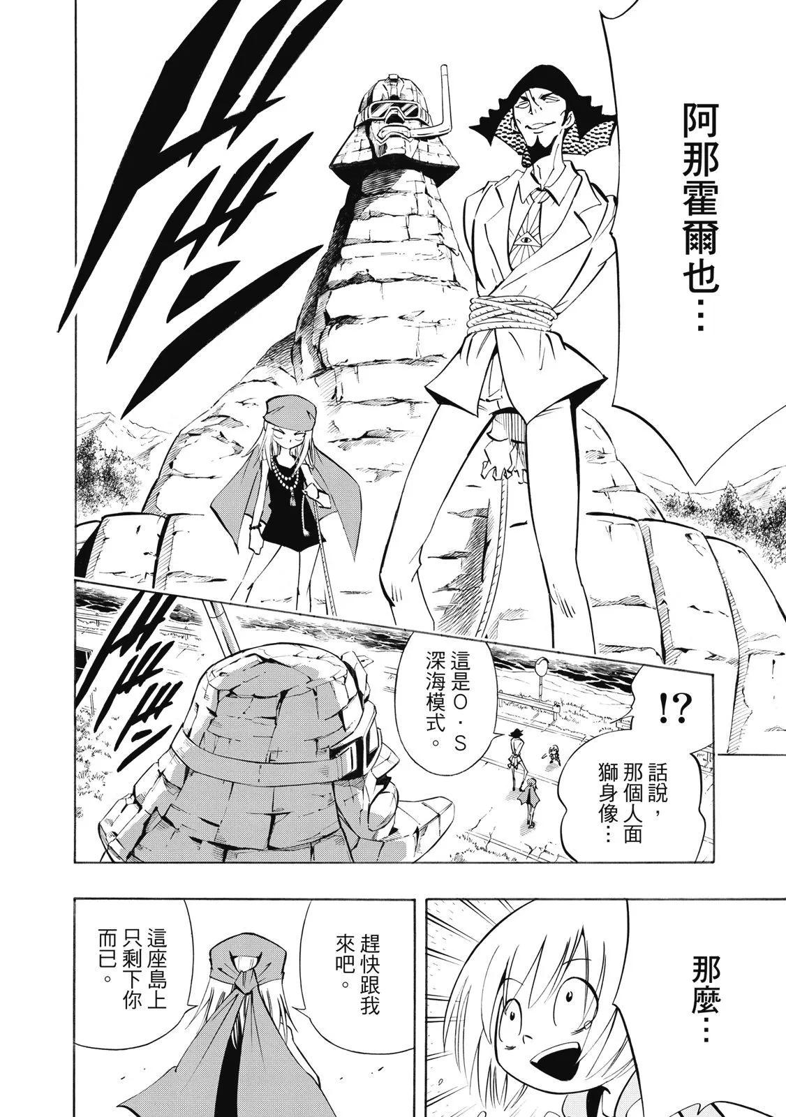 《通灵童子》第34卷 第16页