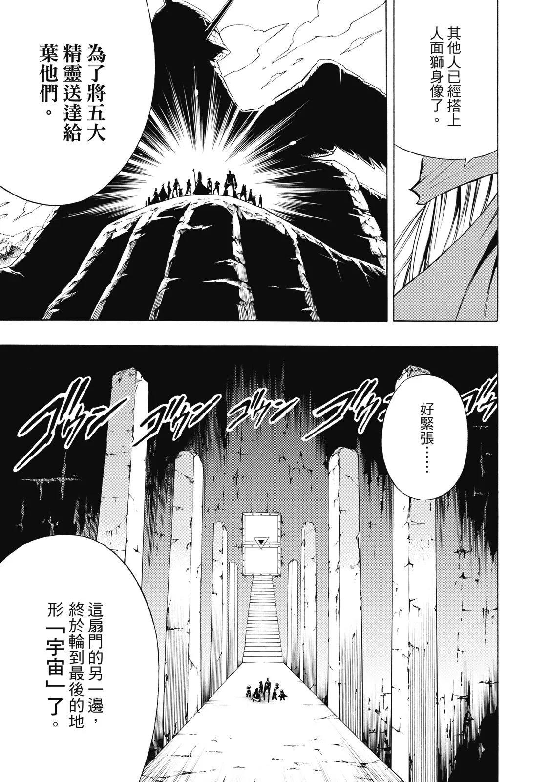 《通灵童子》第34卷 第17页