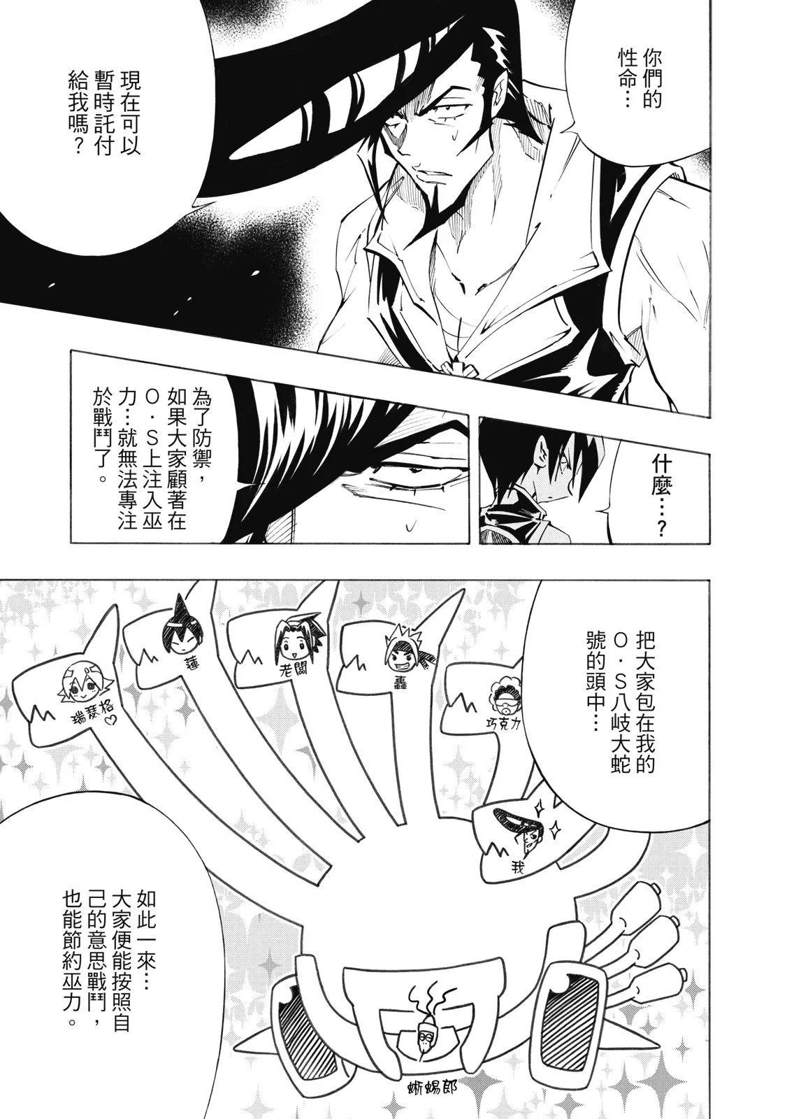《通灵童子》第34卷 第19页