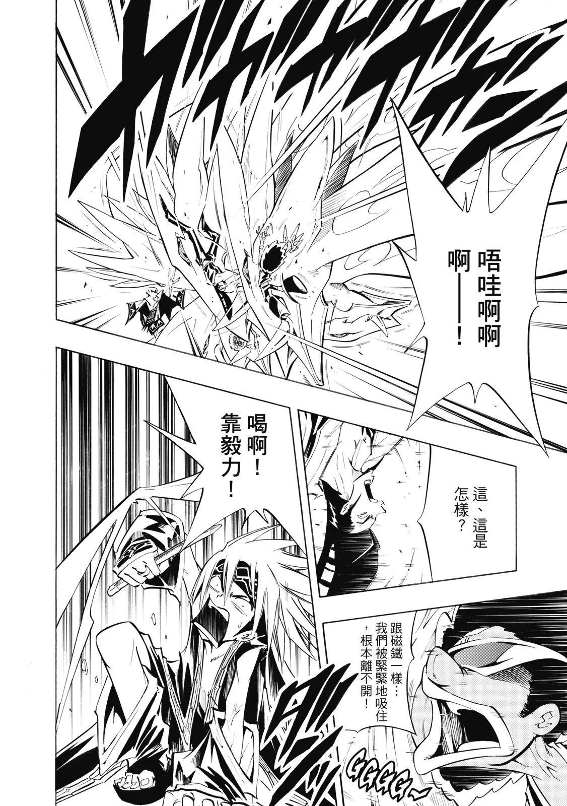 《通灵童子》第34卷 第32页