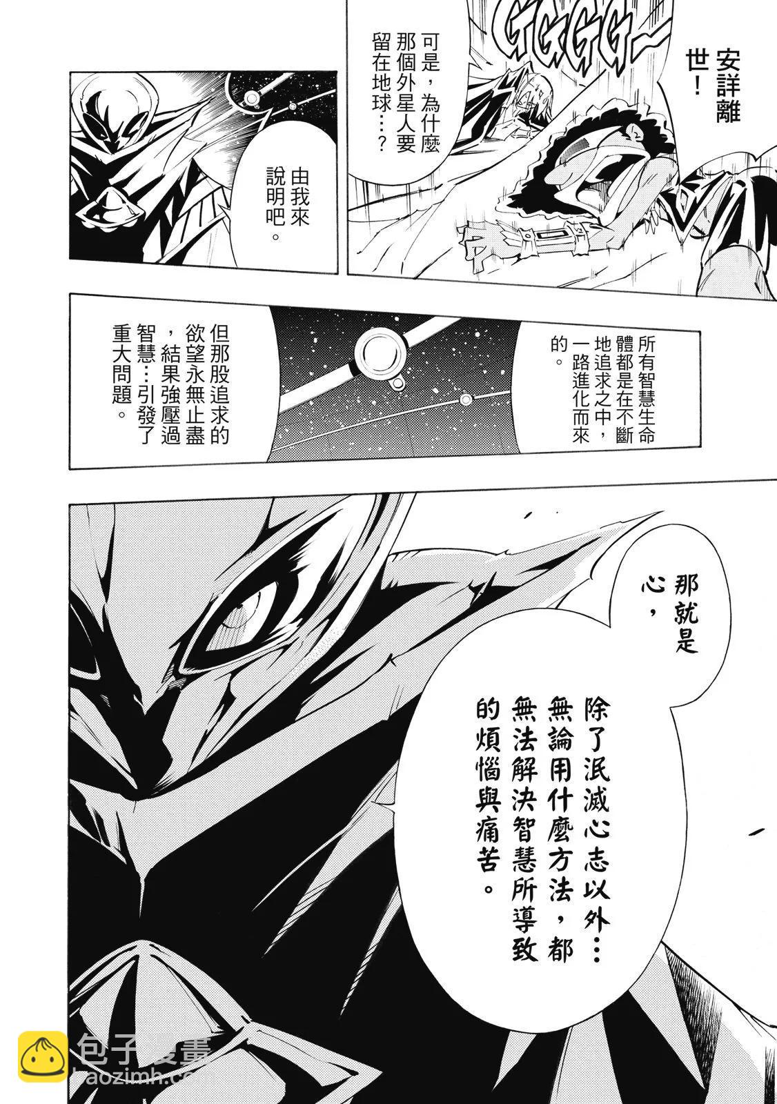 《通灵童子》第34卷 第36页