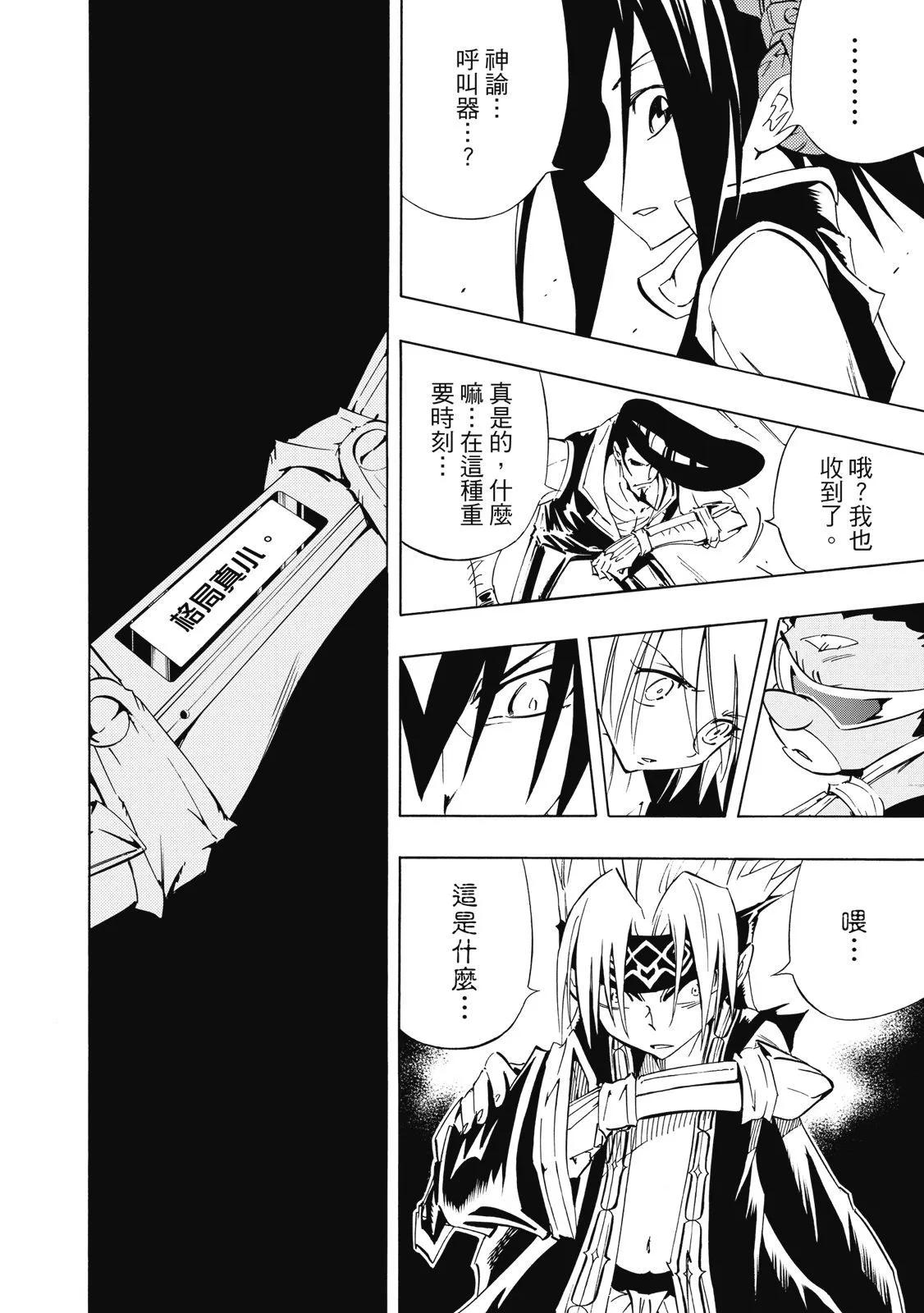 《通灵童子》第34卷 第42页
