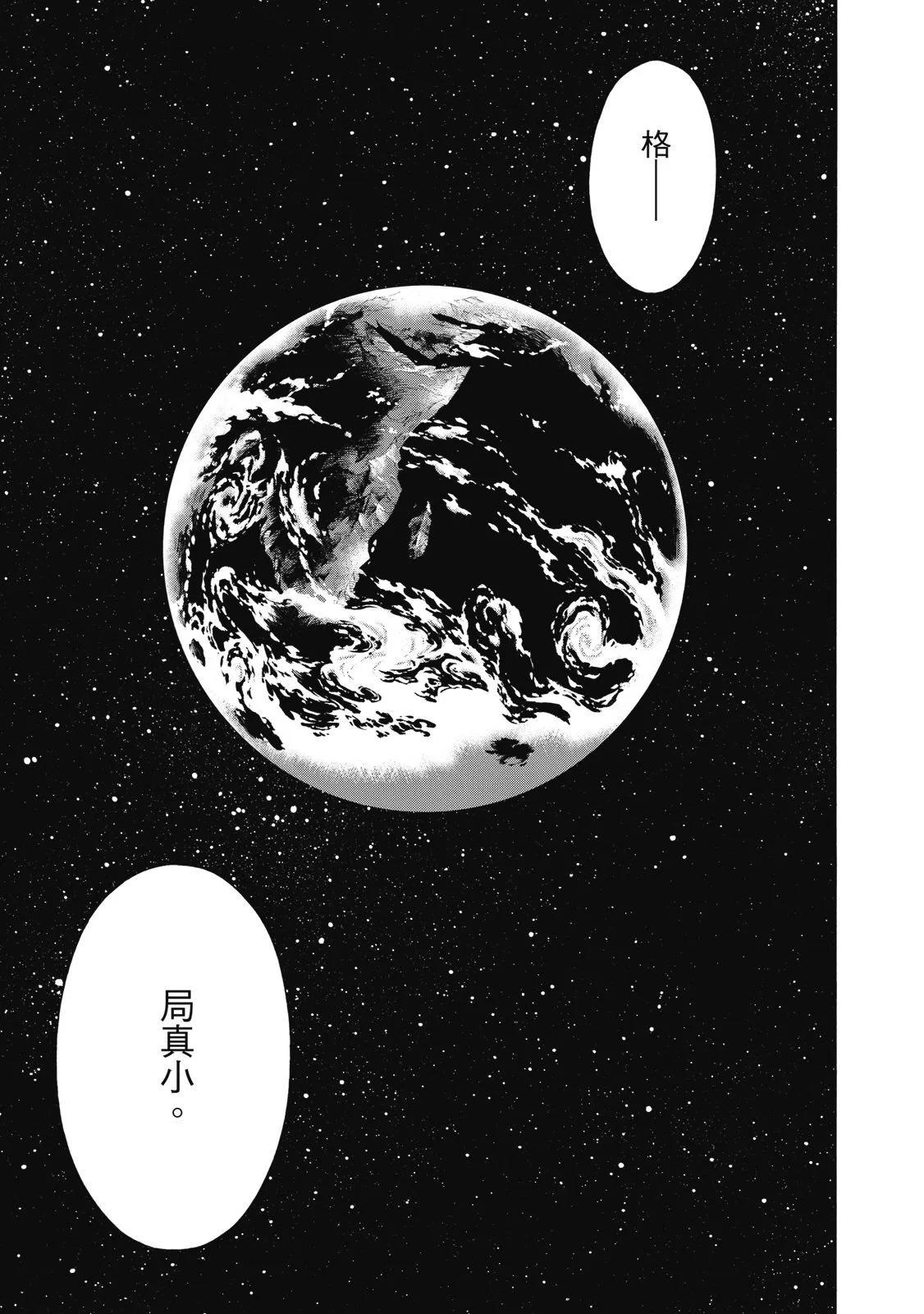 《通灵童子》第34卷 第43页