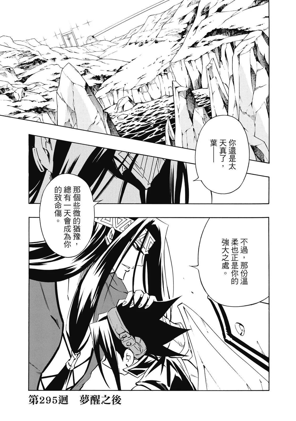 《通灵童子》第34卷 第9页