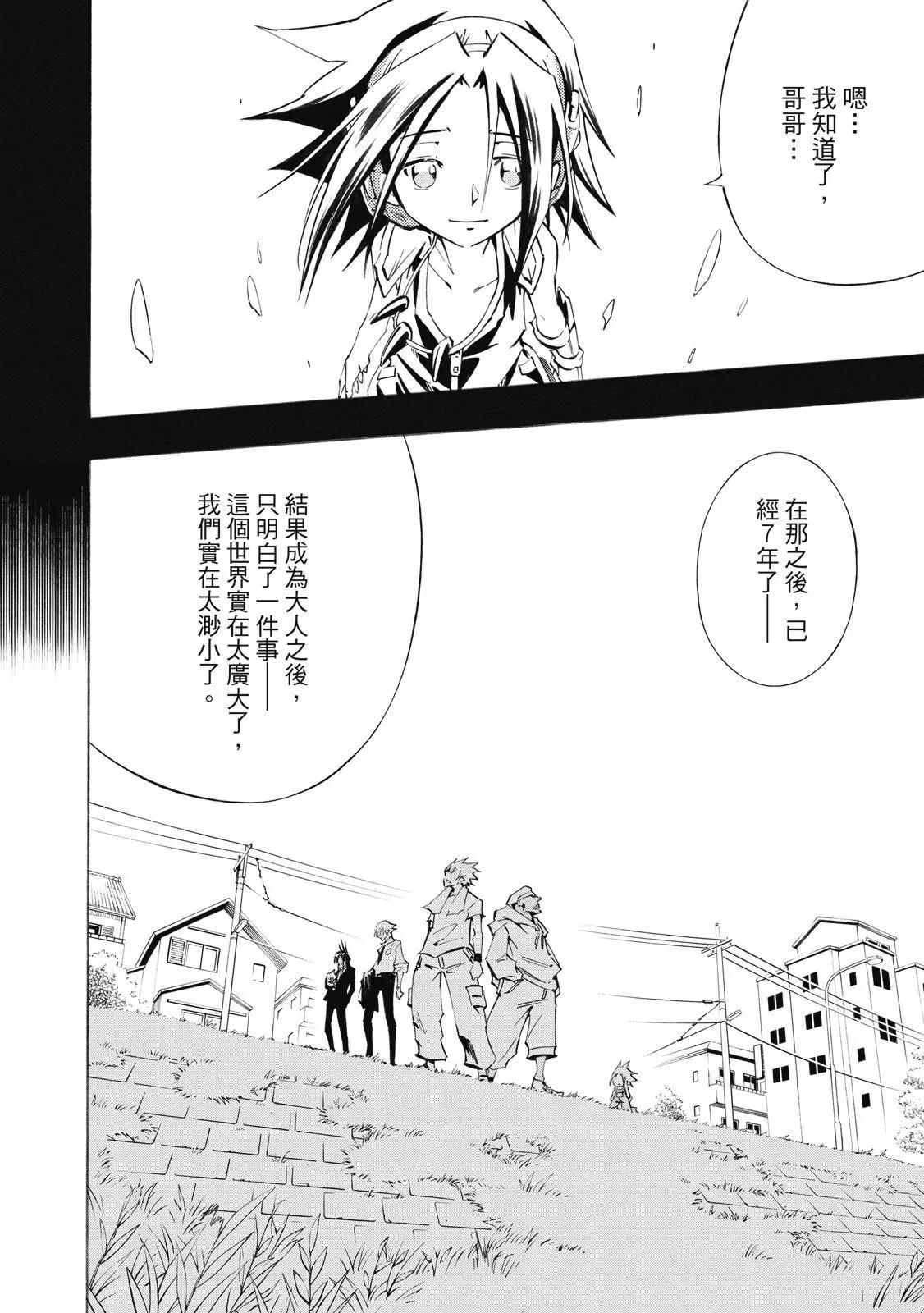 《通灵童子》第35卷 第30页