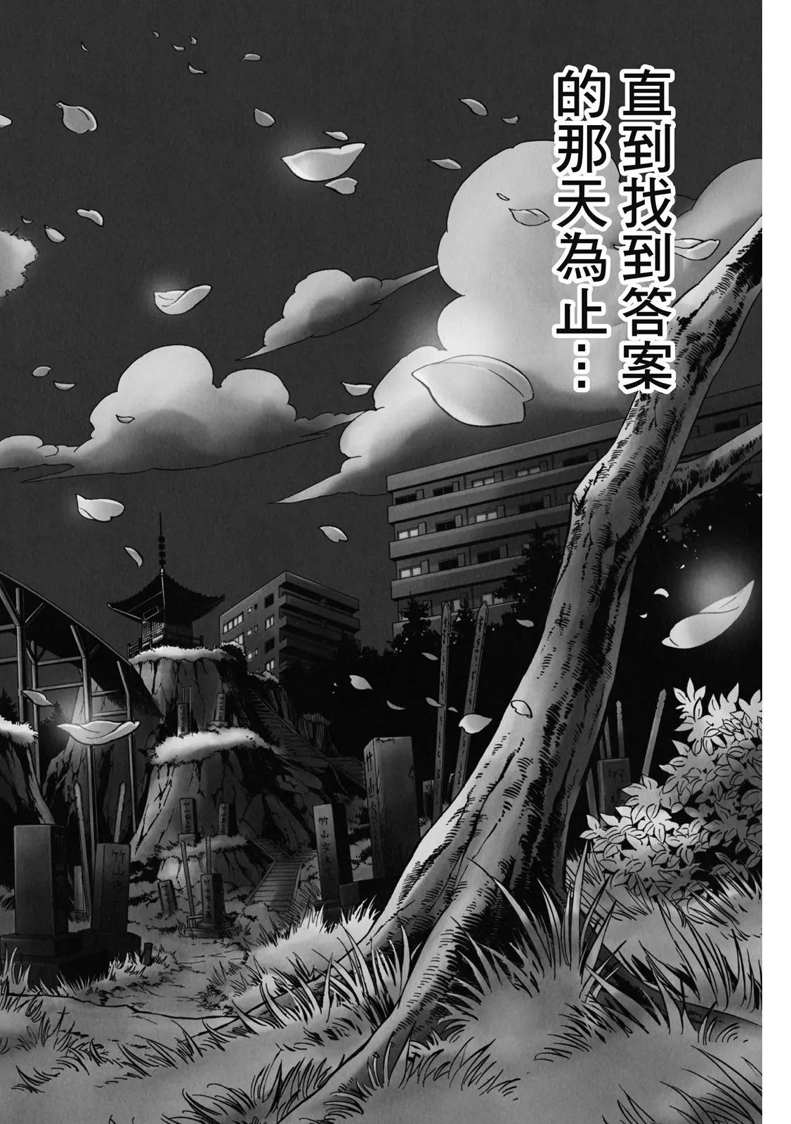 《通灵童子》第35卷 第36页