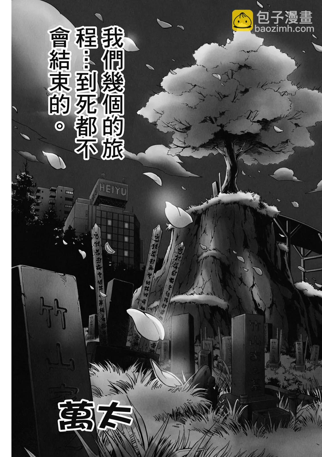 《通灵童子》第35卷 第37页