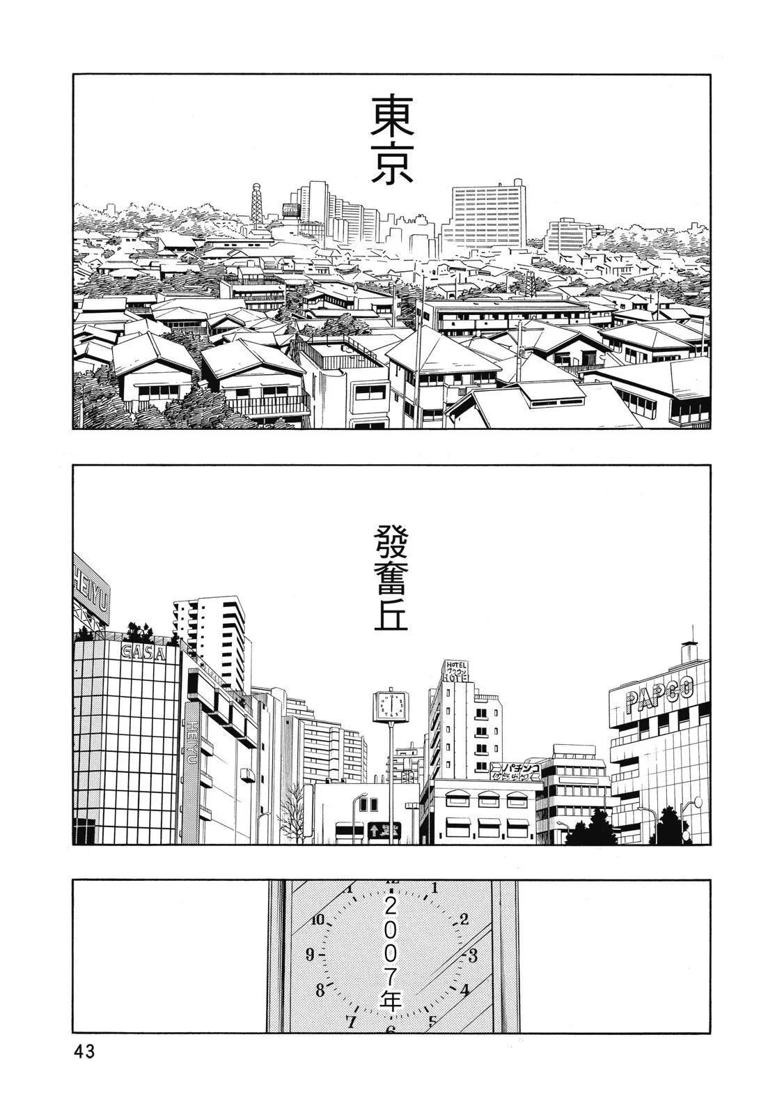 《通灵童子》第35卷 第43页