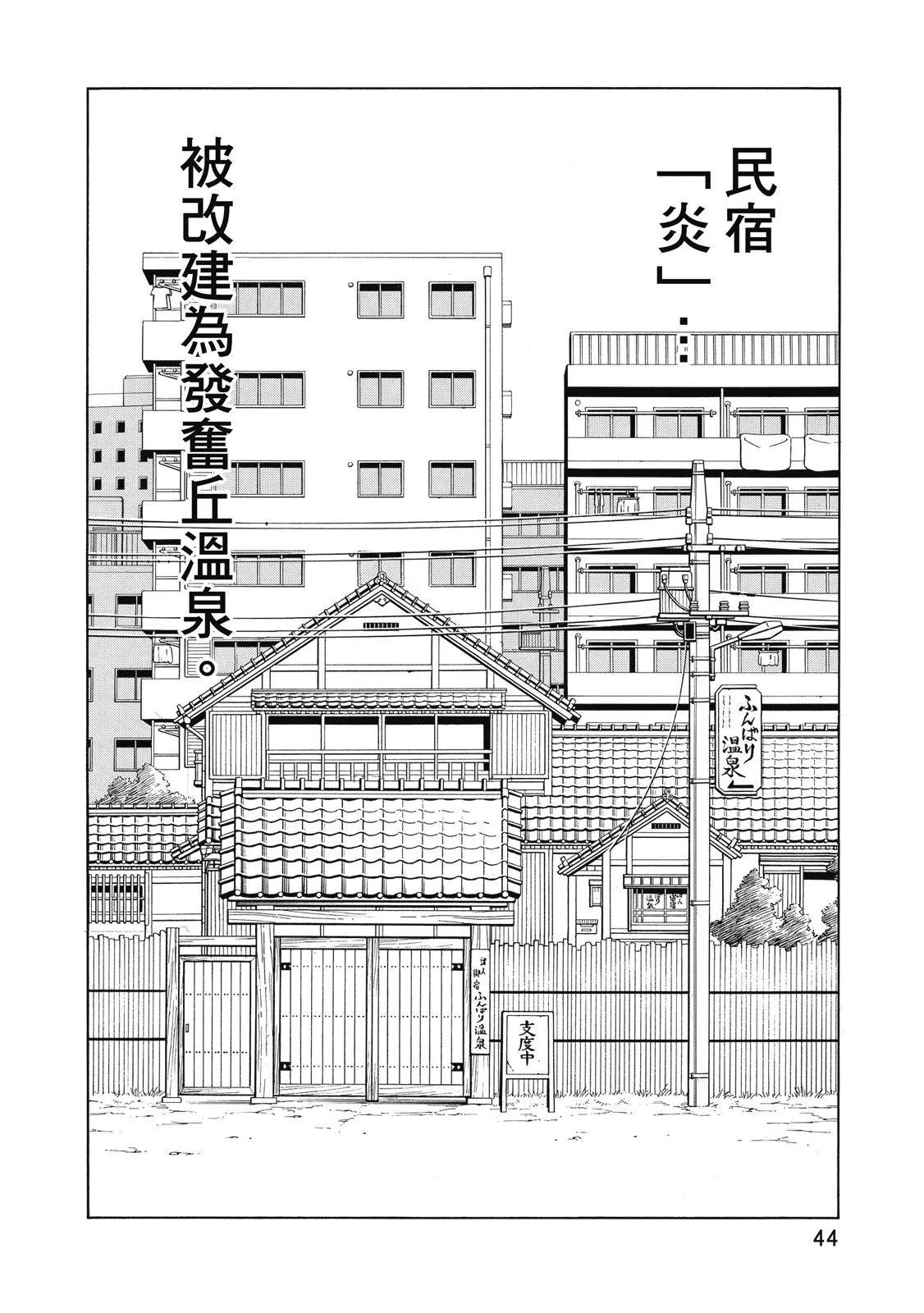 《通灵童子》第35卷 第44页