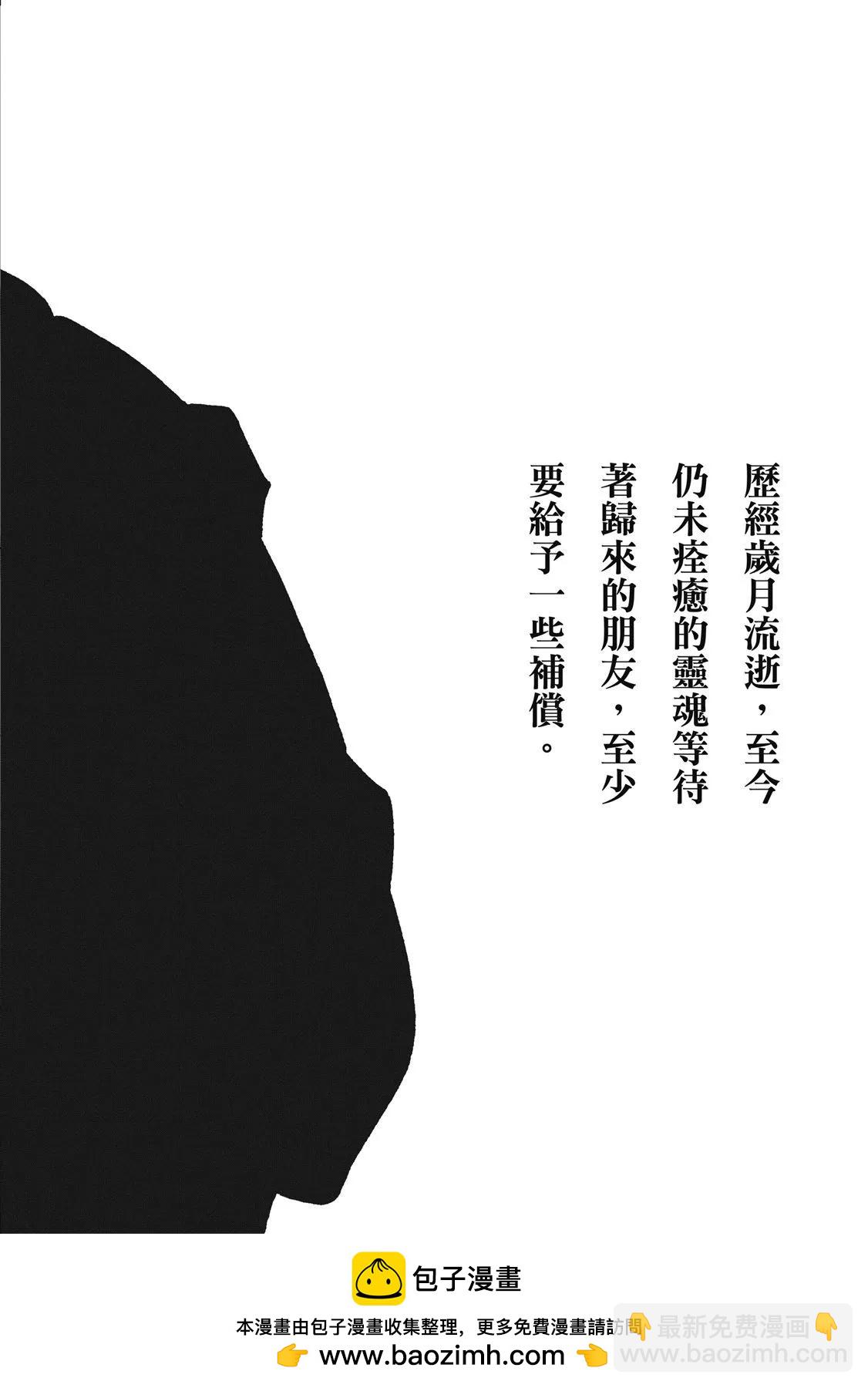《通灵童子》第35卷 第50页