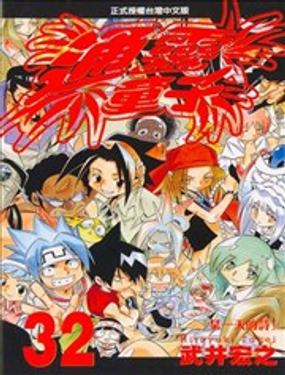 《通灵童子》漫画封面图 - tl漫画