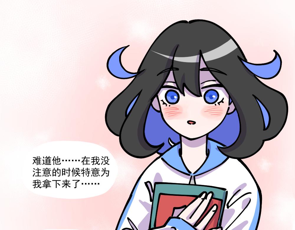 《这个地球一刻也待不下去了！！》第4话 偶遇 第15页