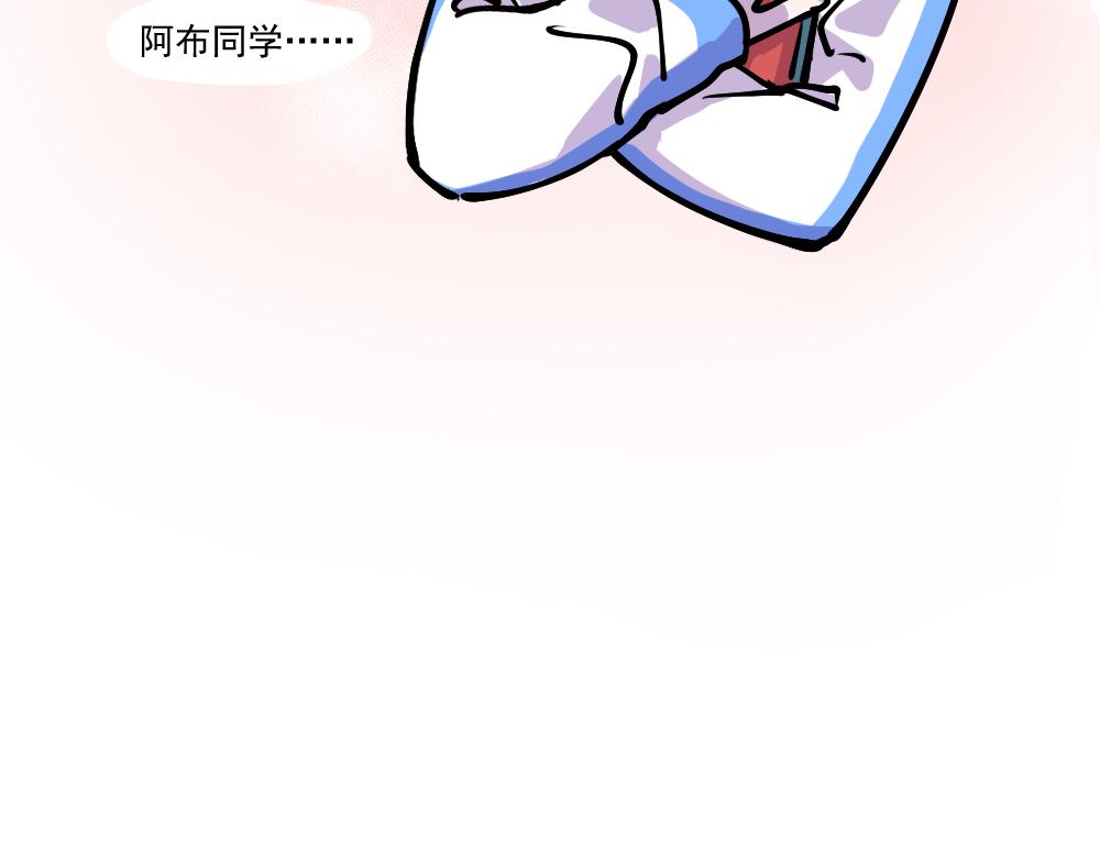 《这个地球一刻也待不下去了！！》第4话 偶遇 第16页