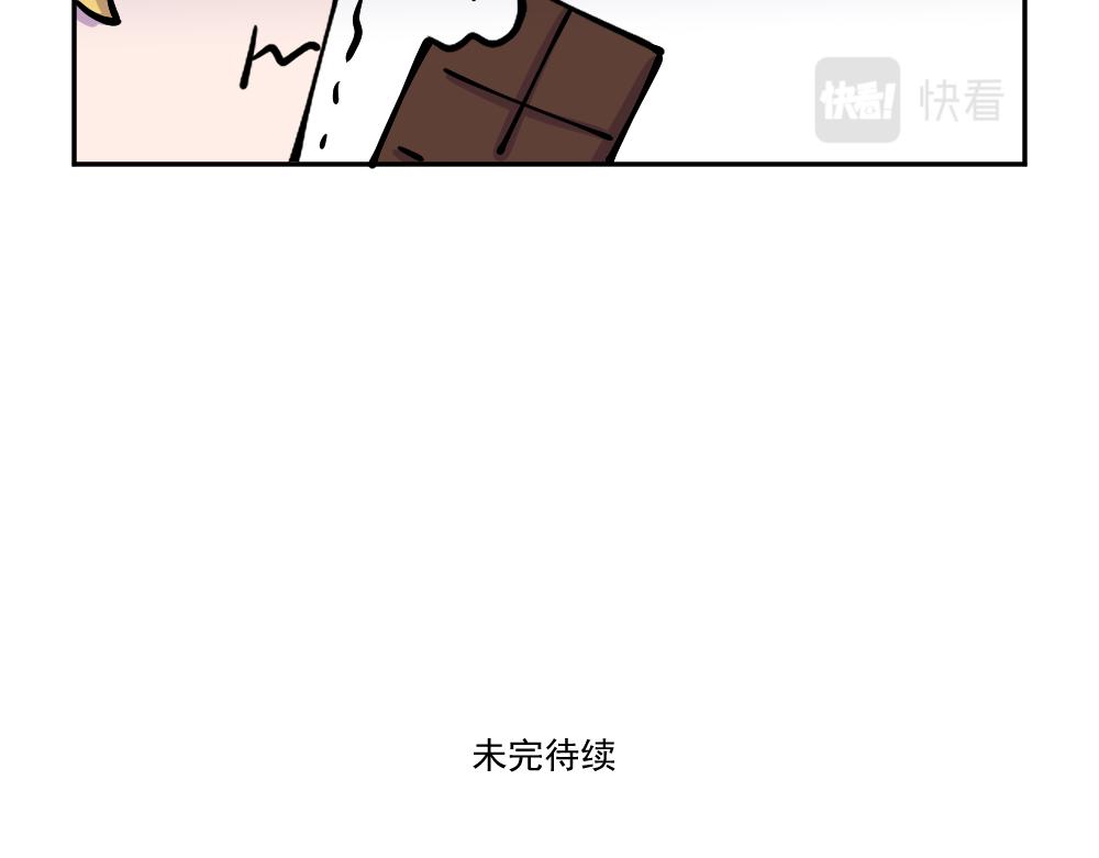 《这个地球一刻也待不下去了！！》第4话 偶遇 第24页