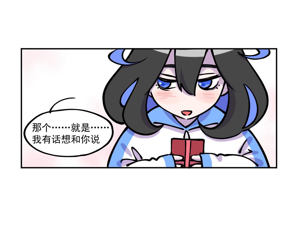 《这个地球一刻也待不下去了！！》第3话 送礼 第13页