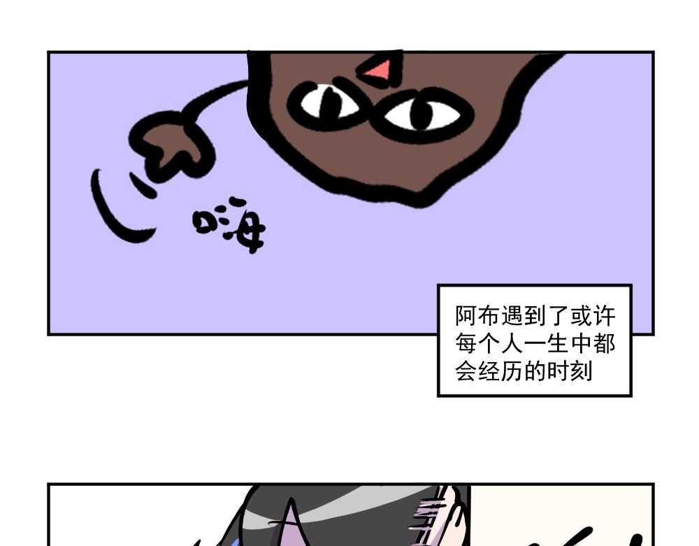 《这个地球一刻也待不下去了！！》第3话 送礼 第19页