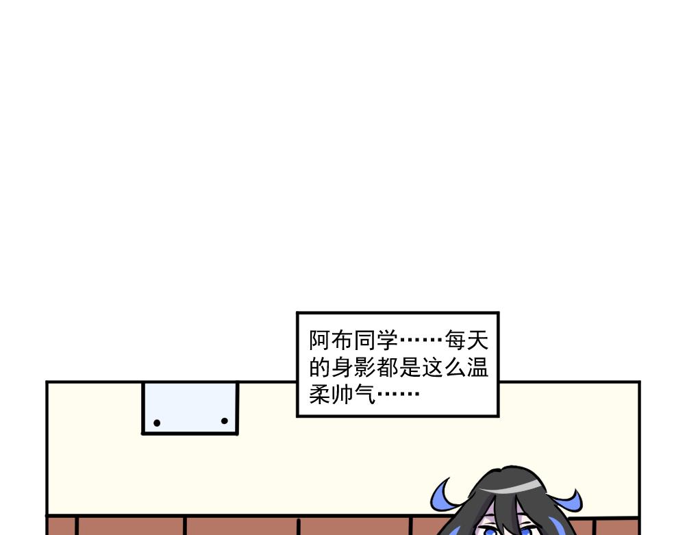 《这个地球一刻也待不下去了！！》第3话 送礼 第4页
