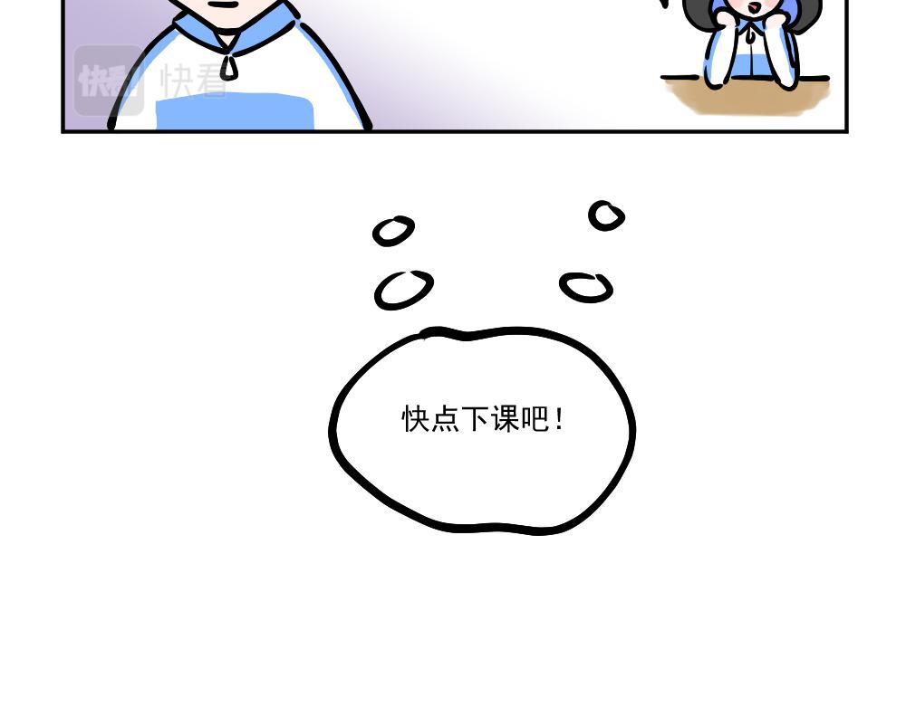 《这个地球一刻也待不下去了！！》第3话 送礼 第9页