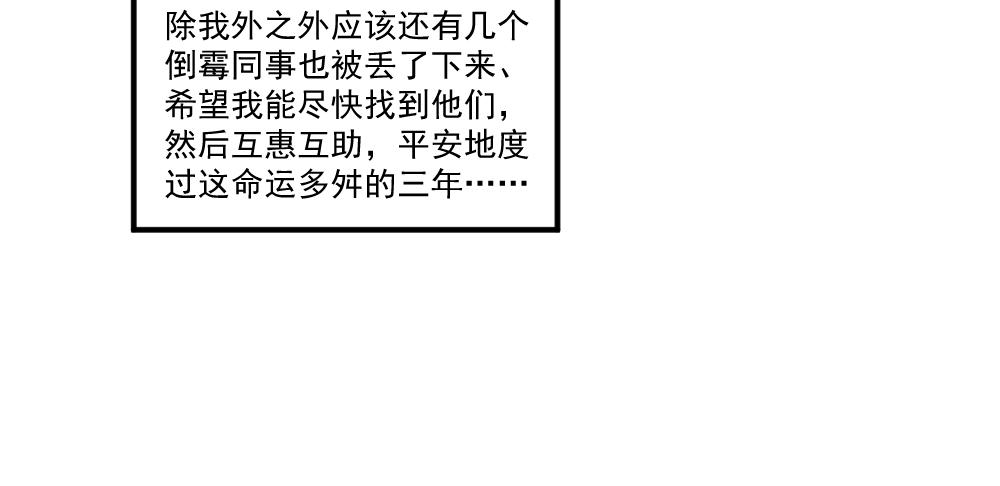 《这个地球一刻也待不下去了！！》第1话 被迫下凡 第15页