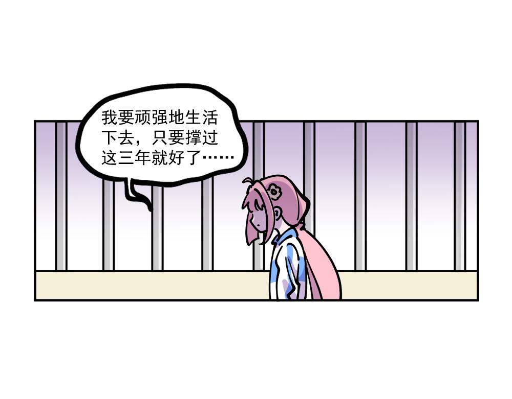 《这个地球一刻也待不下去了！！》第1话 被迫下凡 第16页