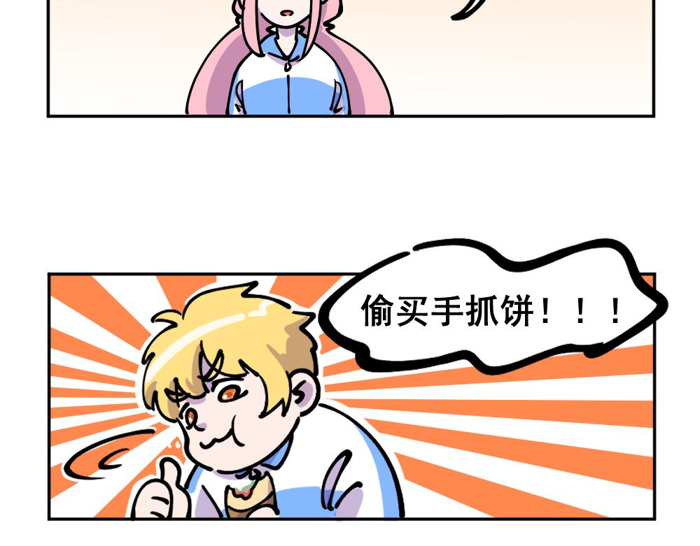 《这个地球一刻也待不下去了！！》第1话 被迫下凡 第18页
