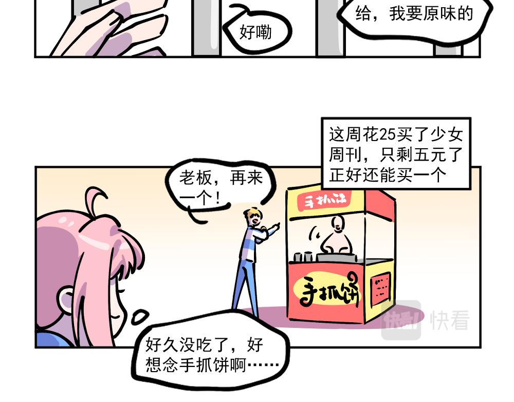 《这个地球一刻也待不下去了！！》第1话 被迫下凡 第22页