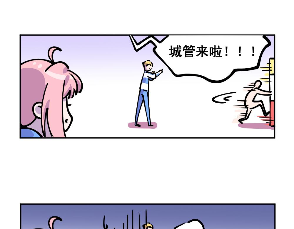 《这个地球一刻也待不下去了！！》第1话 被迫下凡 第23页