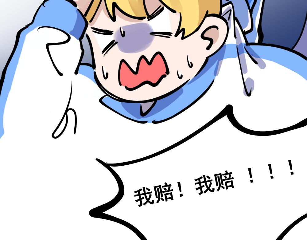 《这个地球一刻也待不下去了！！》第1话 被迫下凡 第26页