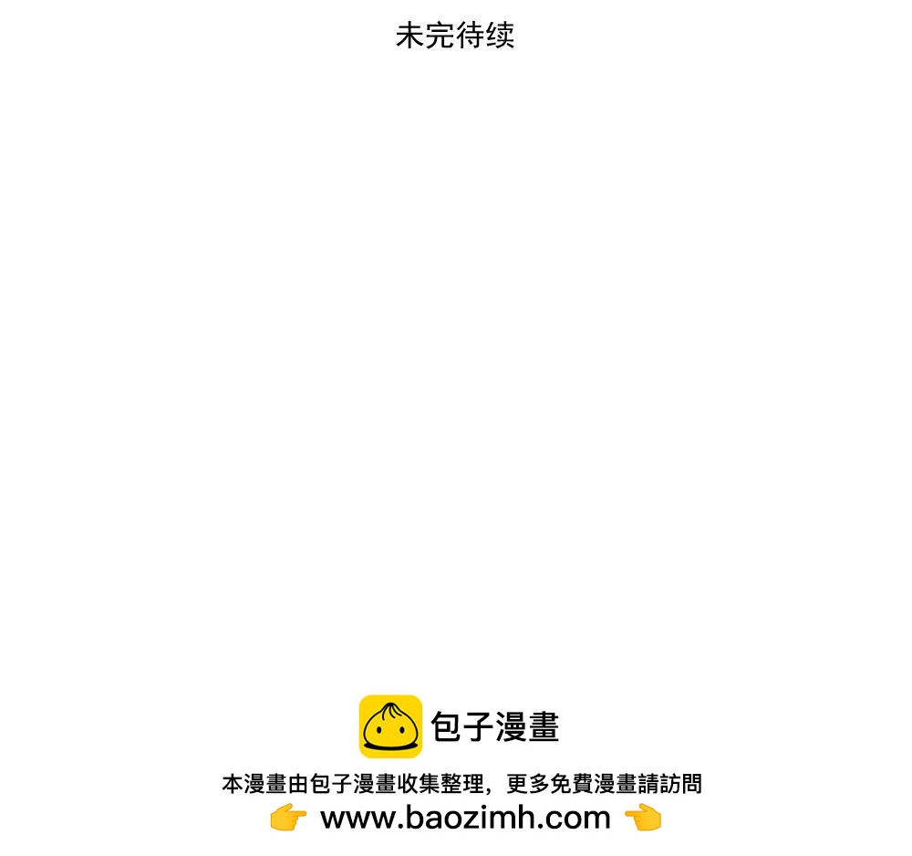 《这个地球一刻也待不下去了！！》第1话 被迫下凡 第28页