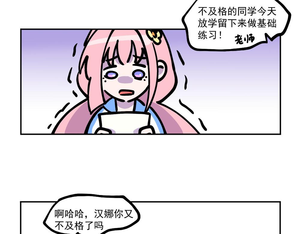 《这个地球一刻也待不下去了！！》第1话 被迫下凡 第5页