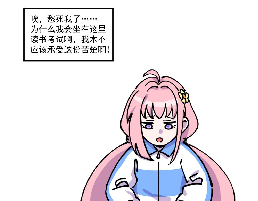 《这个地球一刻也待不下去了！！》第1话 被迫下凡 第8页