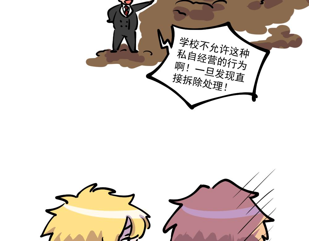 《这个地球一刻也待不下去了！！》第6话 新同学（下） 第22页