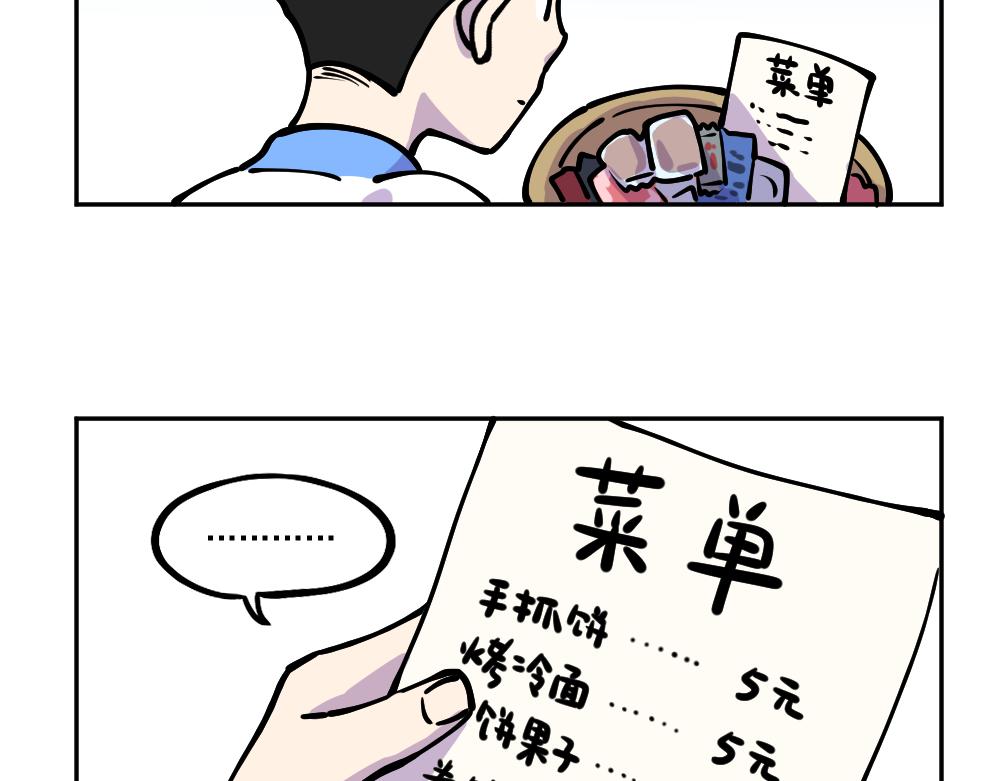 《这个地球一刻也待不下去了！！》第6话 新同学（下） 第8页