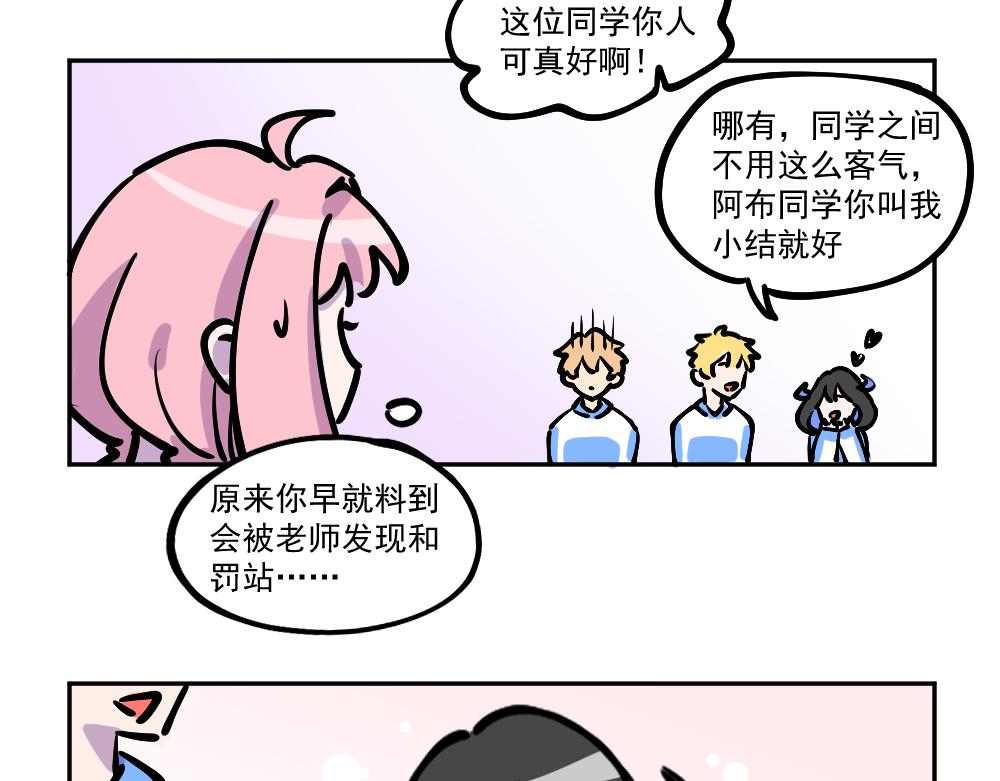 《这个地球一刻也待不下去了！！》第7话 补作业 第15页