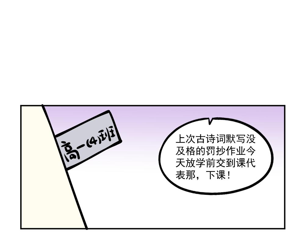 《这个地球一刻也待不下去了！！》第7话 补作业 第4页