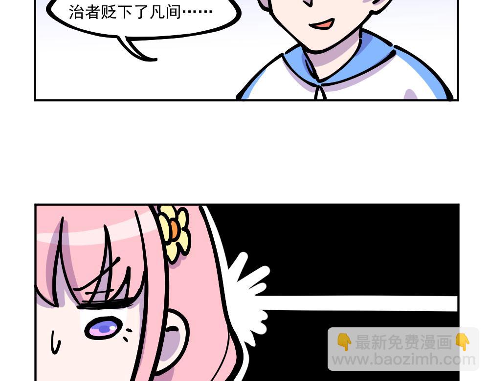 《这个地球一刻也待不下去了！！》第5话 新同学（上） 第21页
