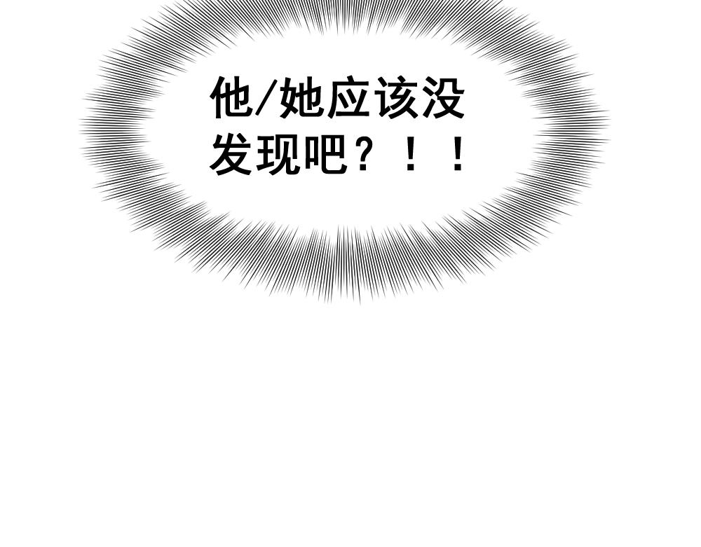 《这个地球一刻也待不下去了！！》第5话 新同学（上） 第29页