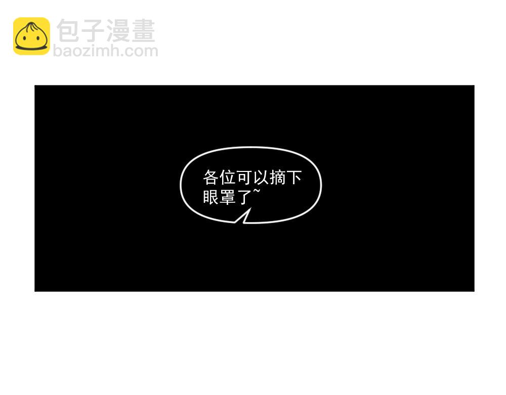 《这个地球一刻也待不下去了！！》第12话 玩耍（2） 第10页