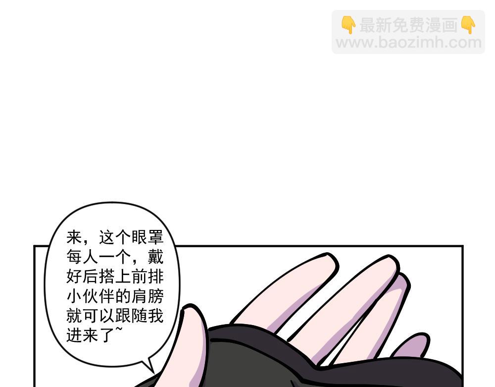 《这个地球一刻也待不下去了！！》第12话 玩耍（2） 第8页