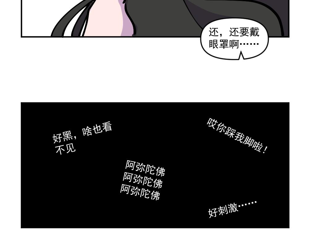 《这个地球一刻也待不下去了！！》第12话 玩耍（2） 第9页