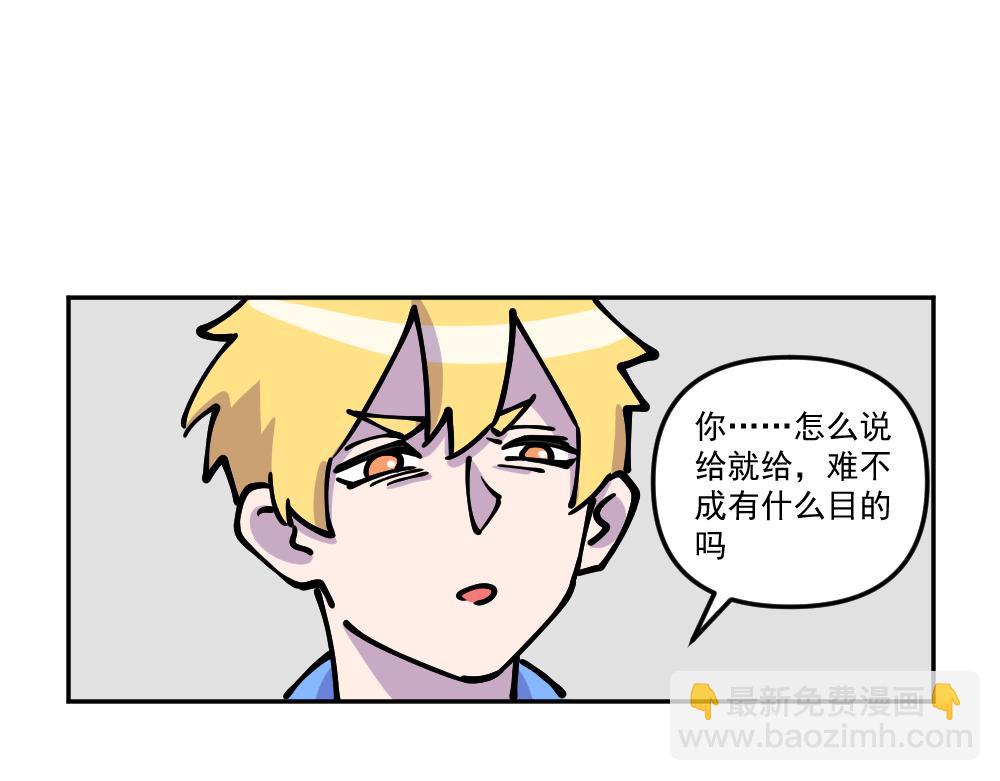 《这个地球一刻也待不下去了！！》第10话 试图找茬 第17页