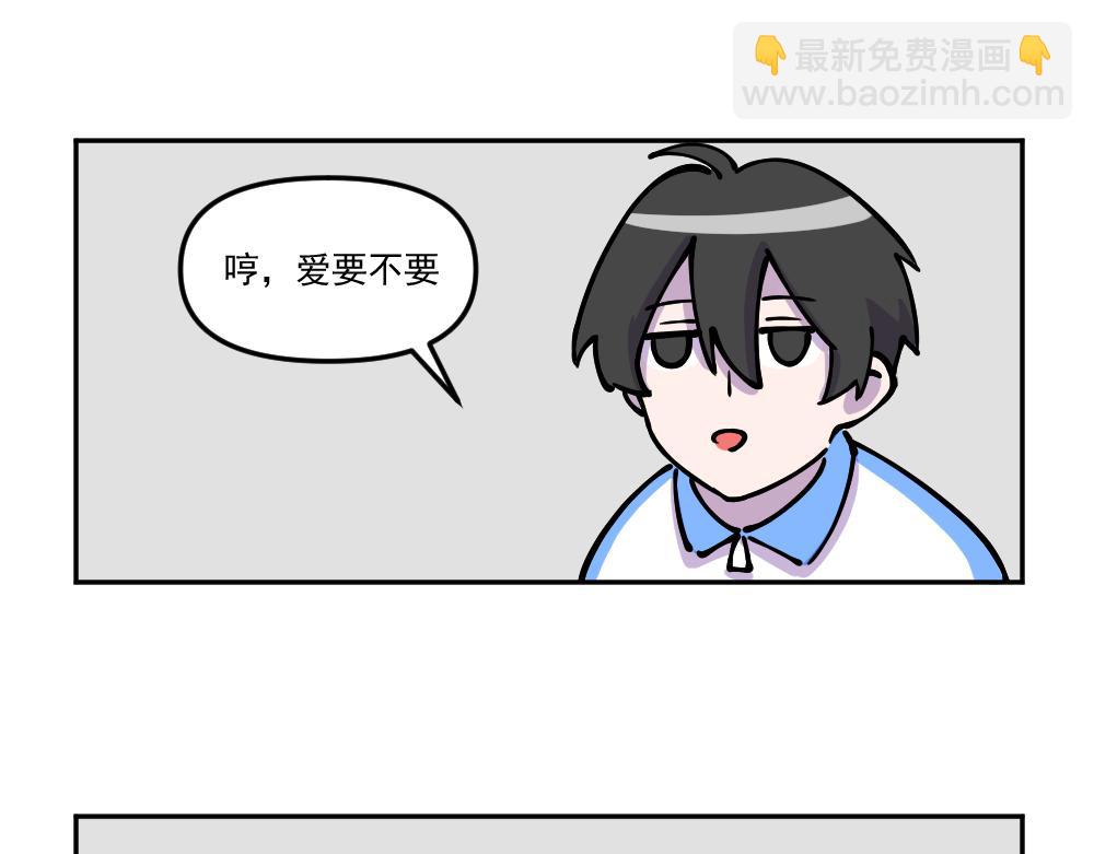 《这个地球一刻也待不下去了！！》第10话 试图找茬 第18页