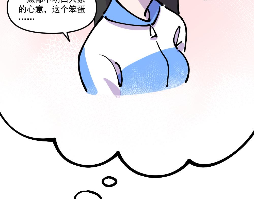 《这个地球一刻也待不下去了！！》第10话 试图找茬 第24页