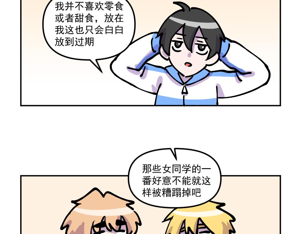 《这个地球一刻也待不下去了！！》第10话 试图找茬 第27页