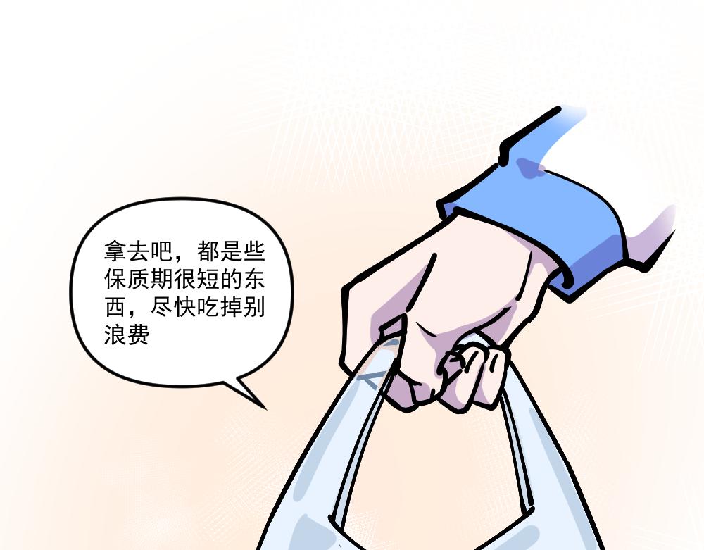 《这个地球一刻也待不下去了！！》第10话 试图找茬 第29页