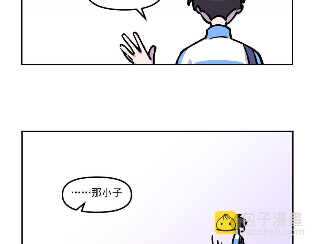《这个地球一刻也待不下去了！！》第10话 试图找茬 第32页